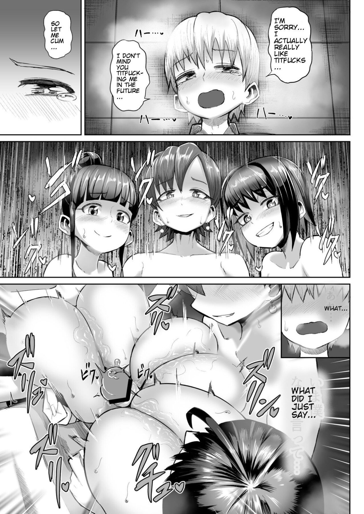 Hentai Manga Comic-Zurihara ~Women who are dying to have their titties fucked~-Read-34